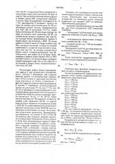 Устройство аналого-цифрового преобразования (патент 1837389)