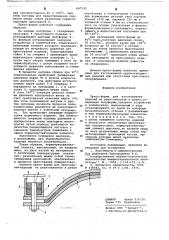 Пресс-форма для изготовления изделий из реактопластов и резин (патент 647122)