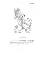 Машина для контактной стыковой сварки проволоки малого диаметра (патент 144922)