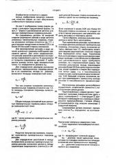 Способ контактной рельефной сварки (патент 1718471)