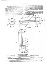 Медицинский термометр (патент 1811800)