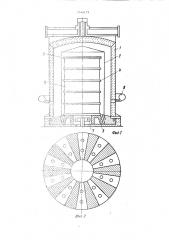 Колпаковая печь (патент 1446179)