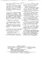 Способ производства офлюсованного агломерата (патент 1198127)