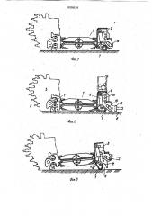 Устройство управления стругом (патент 959638)