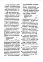 Декельный материал (патент 1074738)
