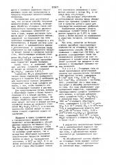 Способ получения железотитановых пигментов (патент 929671)