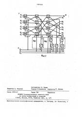 Коммутационная сеть (патент 1401449)