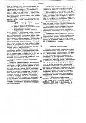 Способ нанесения твердосмазочных антифрик-ционных покрытий ha внутренниеповерхности подшипников скольжения (патент 817350)