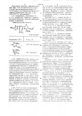 Способ получения производных цефалоспорина или их солей (патент 1318144)