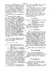 Ультразвуковой измеритель температуры газовых сред (патент 949352)