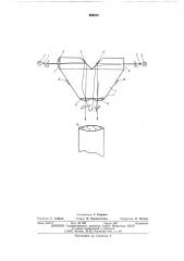 Хранитель азимута направления (патент 550612)