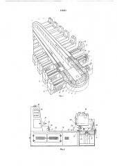 Автоматическая линия для обкатки двигателей внутреннего сгорания (патент 212821)