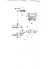 Пластинчатый транспортер (патент 116145)
