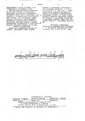 Штифт для соединения костных от-ломков (патент 820812)