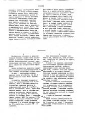 Многоканальное устройство ввода информации (патент 1196882)