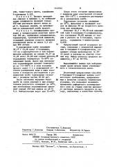 Способ получения 4-толуидин-3-сульфоната натрия (патент 1143742)