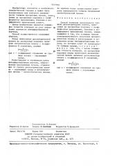 Способ контроля неоднородности толщины диэлектрических пленок (патент 1411575)