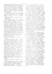 Гидромолот (патент 783411)