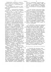 Электрод для каротажа сухих скважин (патент 1246037)