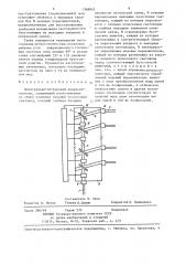 Интегрально-оптический демультиплексор (патент 1368845)