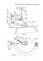 Машина подметально-уборочная прицепная (патент 2616382)