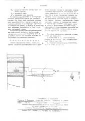 Способ определения состава смеси (патент 545899)