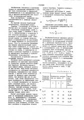 Барабанный окомкователь дисперсных материалов (патент 1163898)