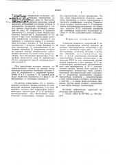 Усилитель мощности (патент 677057)