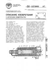 Электромагнитный перфоратор (патент 1373805)