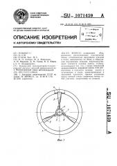 Колесо (патент 1071459)