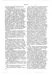 Моментомер (патент 591726)