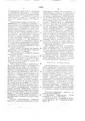 Предохранительное устройство для криогенных разервуаров (патент 752093)