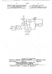 Генератор пилообразного напряжения (патент 783965)