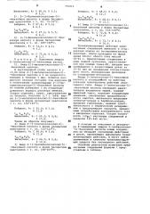 Амиды 2-(изоксазолил-5)-бензойной кислоты,обладающие транквилизирующим действием (патент 751011)