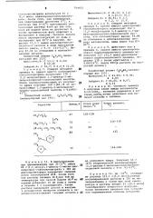 Способ получения амидов -кето-карбоновых кислот (патент 799651)