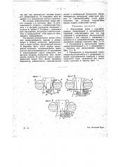 Керосиновая кухня (патент 17642)