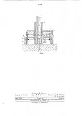 Защитный наконечник-глушитель к строительно- монтажному пистолету (патент 212501)