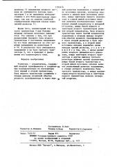 Усилитель-ограничитель (патент 1195416)