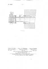 Фидер ванной стекловаренной печи (патент 120637)