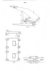 Механизированная крепь (патент 250842)