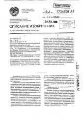 Способ приготовления порошкообразных смесей для напитков (патент 1734658)