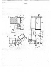 Форма для изготовления железобетонных изделий (патент 768642)