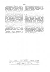 Способ фаллоэндопротезирования (патент 323930)
