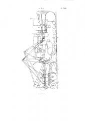 Машина для первичного ворошения кускового торфа (патент 72691)