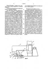 Устройство для увлажнения воздуха (патент 1705673)
