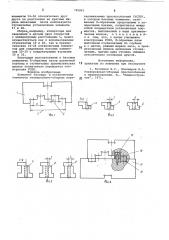Комплект базовых и установочныхэлементов универсально- сборныхпереналаживаемых приспособлений (патент 795861)