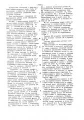 Система управления гусеничного транспортного средства (патент 1390113)
