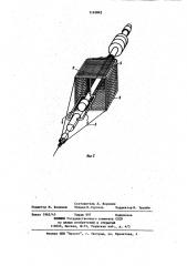 Комбинированный пробоотборник (патент 1161842)