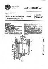 Шпиндельный барабан хлопкоуборочного аппарата (патент 1816416)