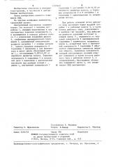 Центробежный вентилятор (патент 1229442)